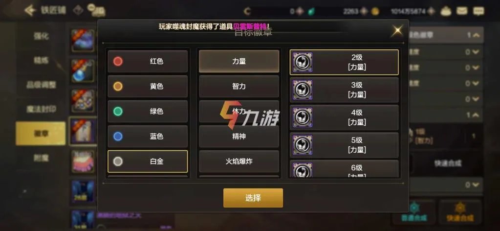 DNF手游徽章怎么用 地下城与勇士手游徽章系统介绍