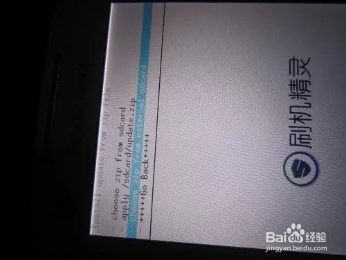 联想A390t手动刷机