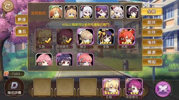 《奇迹少女》制霸全国之路!