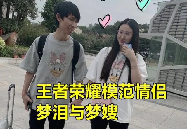 AG梦泪带女友上分,梦嫂开局秀出1个稀有称号,水友直呼虐狗,你有何看法?