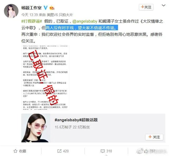 阚清子致歉，娱乐圈还能说实话吗？