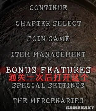 《生化危机5》PC版 无限弹药开启方法