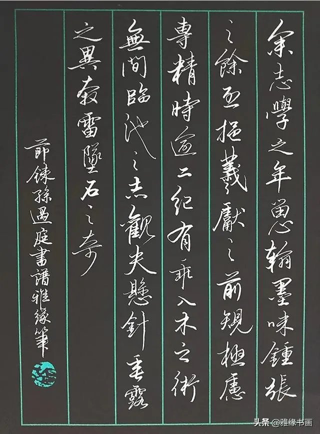 硬笔书法中,现在最受欢迎的是哪种字体?
