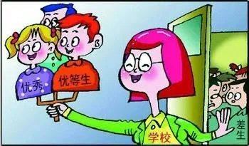 后进生的教育