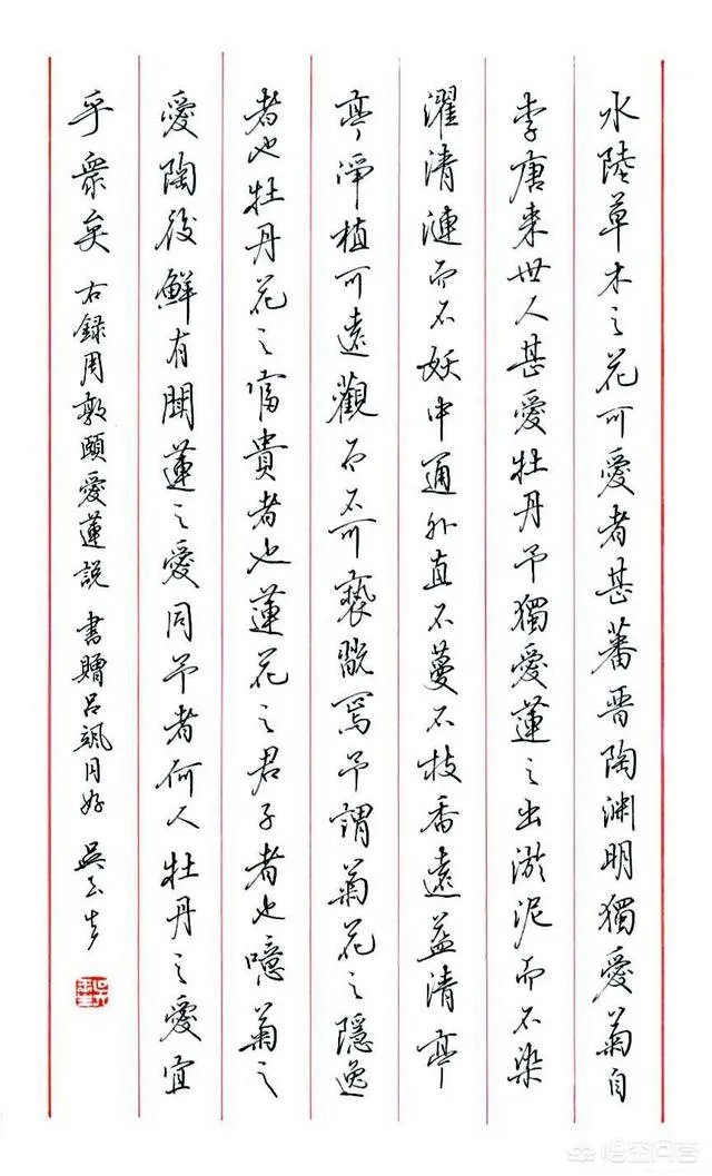 硬笔书法中,现在最受欢迎的是哪种字体?