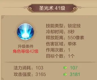 自由幻想手游药师技能使用攻略 药师职业技能全方位分析