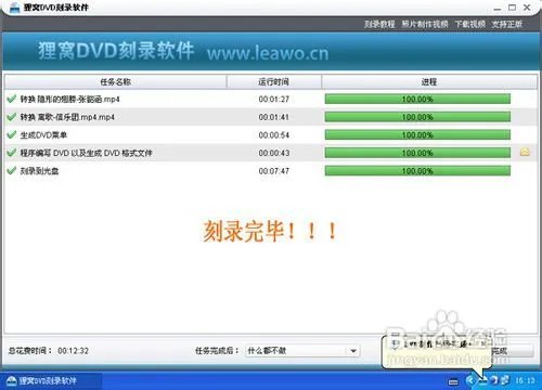 卡拉ok歌曲伴奏光盘刻录制作方法
