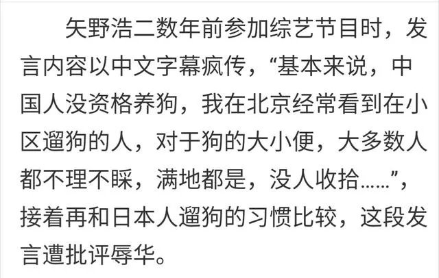 对于日本演员矢野浩二致歉,你怎么看?