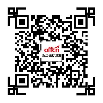 浙江医疗卫生招聘:2018浙江慈溪市逍林中心卫生院招聘编外财务人员1人公告