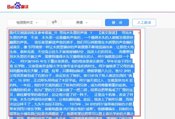 百度文库的内容怎么复制粘贴下来?