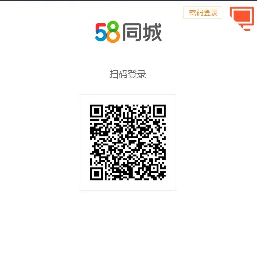 58同城个人中心登录
