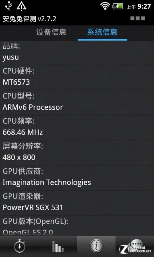 不到800元买安卓2.3 4.3吋双模佳通G1评测