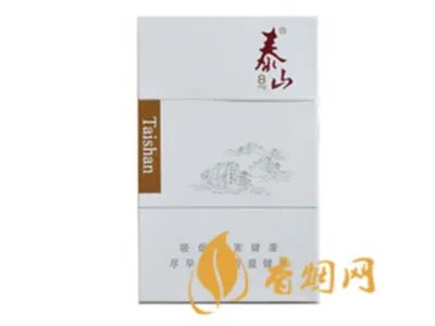 泰山香烟价格表大全2020价格
