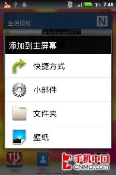 时尚Android智能机 摩托罗拉XT531评测