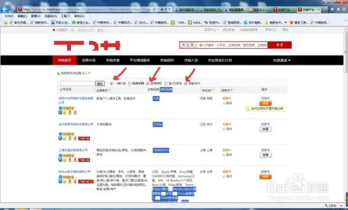 新任淘宝掌柜如何寻找免费货源?