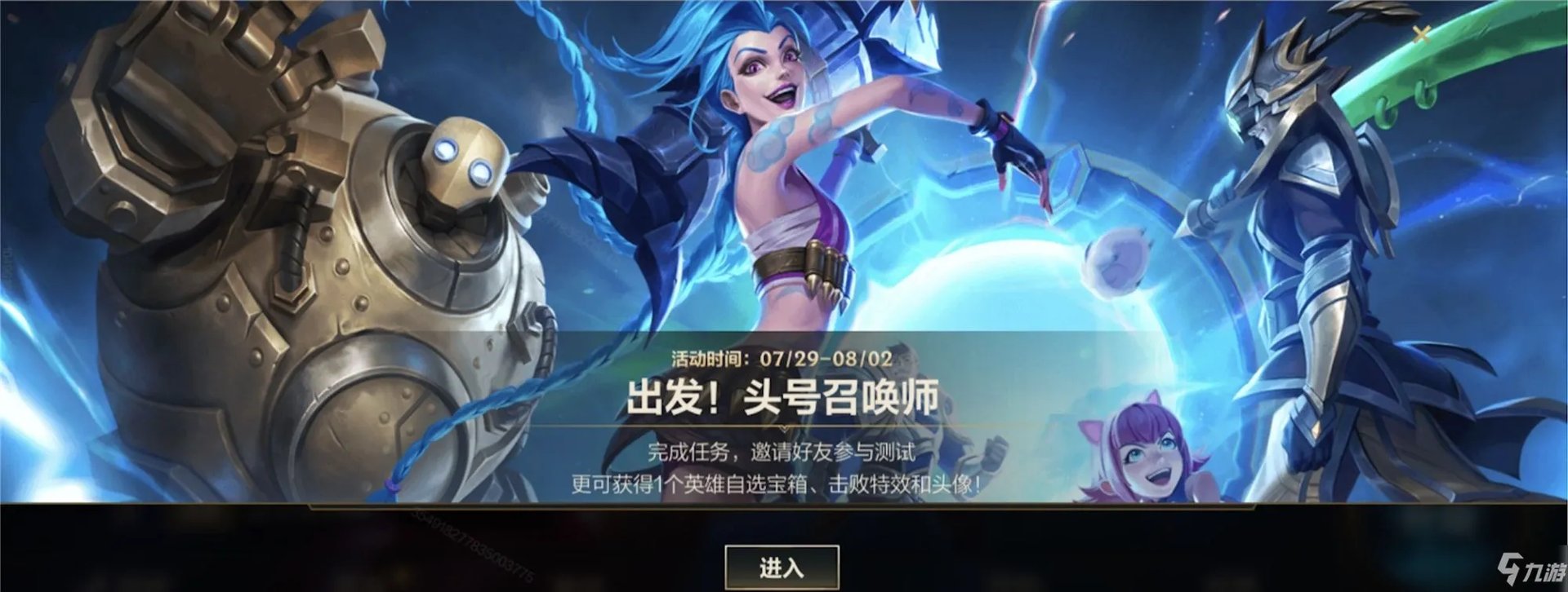 英雄联盟手游怎么邀请好友参加内测？邀请好友参加超燃测试方法