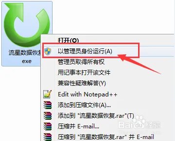 E盘拒绝访问文件怎么寻回