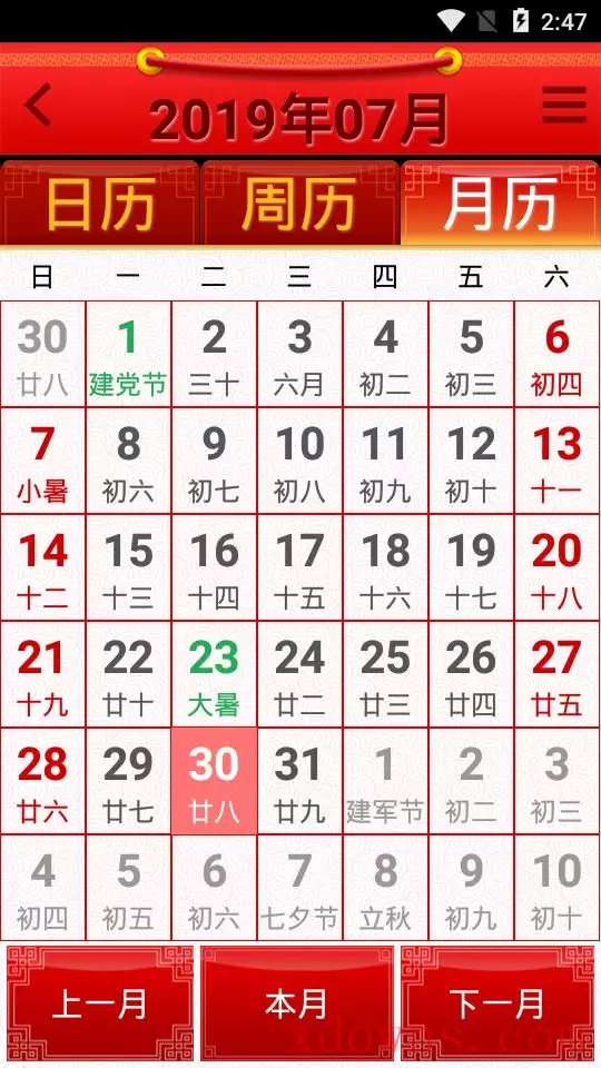 61年万年历查询，1961年年历表查询