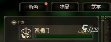 大侠立志传门派攻略 大侠立志传门派系统解析