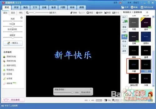 光绘字怎么做