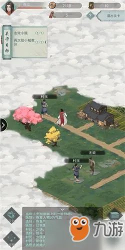 《江湖悠悠》侠道第一章通关流程攻略 侠道第一章怎么过