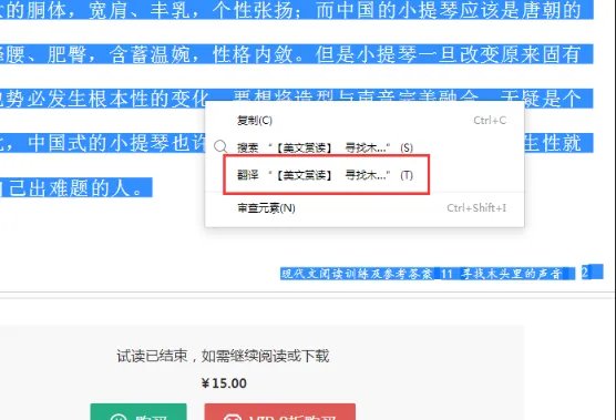 百度文库的内容怎么复制粘贴下来?
