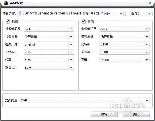 FLV转3GP,怎样将flv转换成3gp格式?