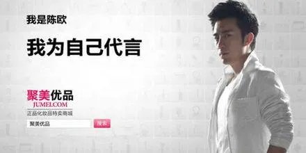 聚美优品的现状是怎样的?