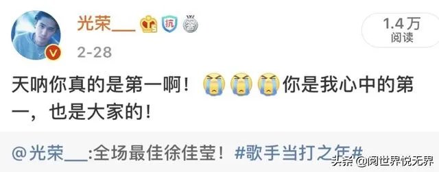 如何看待《歌手·当打之年》第四期徐佳莹逆袭?