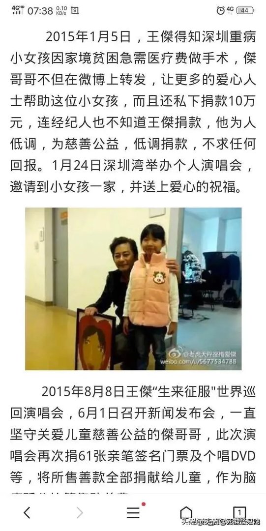 为什么98年的王杰和2000年的王杰变化那么大?
