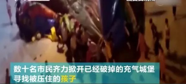 男童充气城堡身亡事件始末是什么?