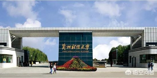 兰州有哪些大学?