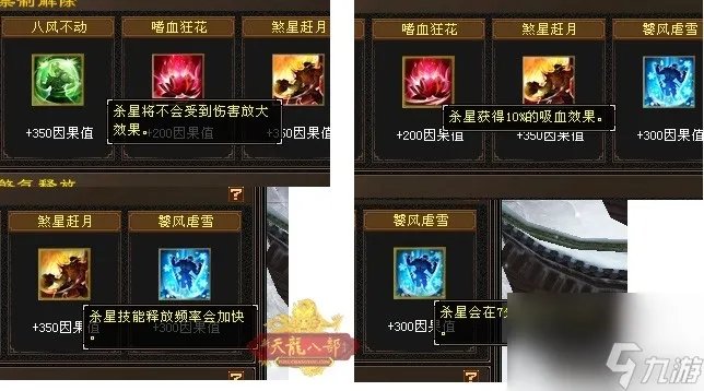 天龙八部杀星攻略大全 天龙八部杀星副本打法