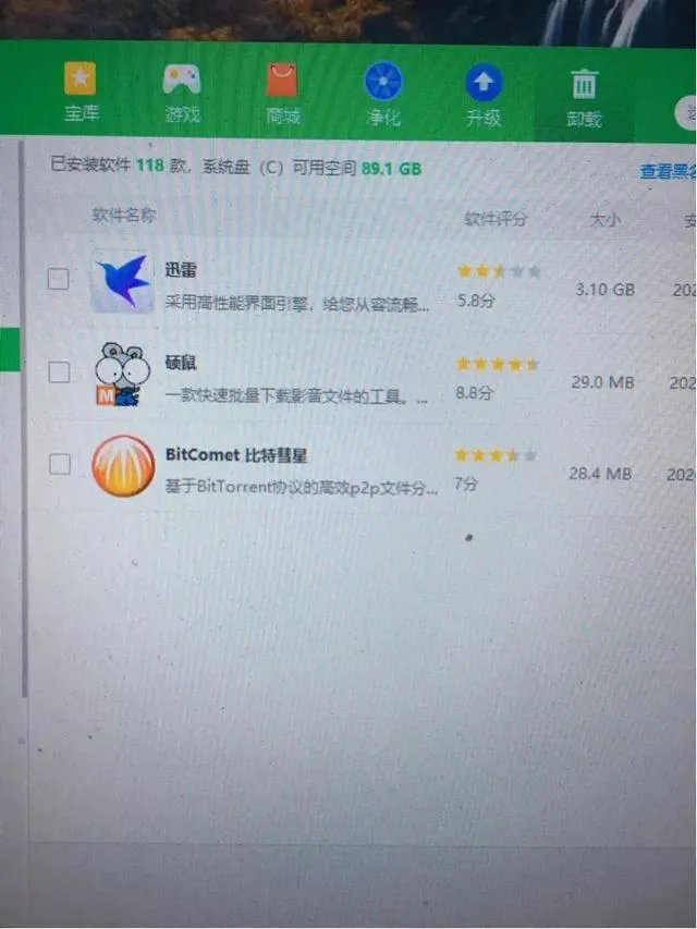 电脑下载器除了迅雷哪个好?