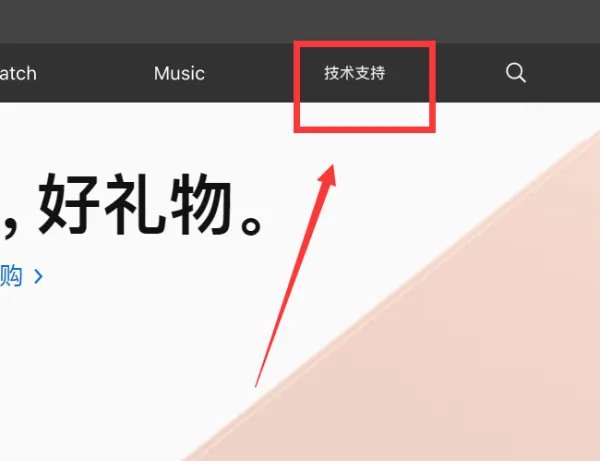 苹果官网如何下载ios固件?