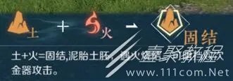 《逆水寒手游》固结反应一览
