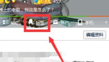 怎么查看qq好友印象?