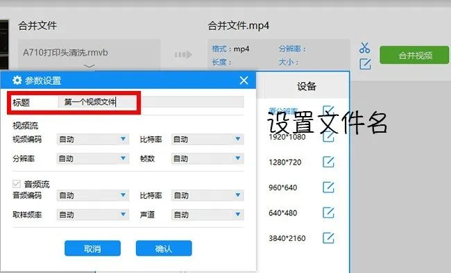 有哪个软件可以无损分割和合并MP4视频