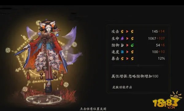 阴阳师玉藻前技能图鉴 玉藻前御魂阵容全攻略