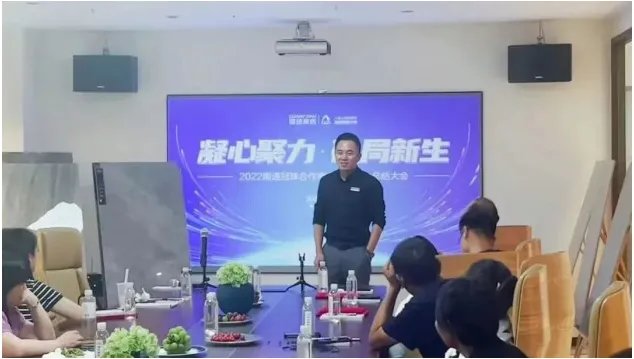 凝心聚力破局新生|2022冠珠瓷砖区域峰会暨年中订货会成功举行