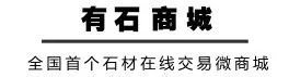 石材介绍 | 国产花岗岩——泌阳红