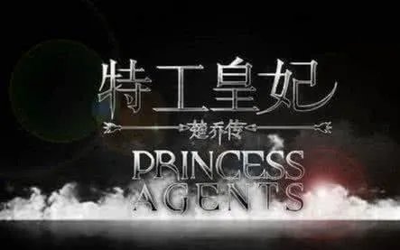 你怎样评价《楚乔传》的剧情？