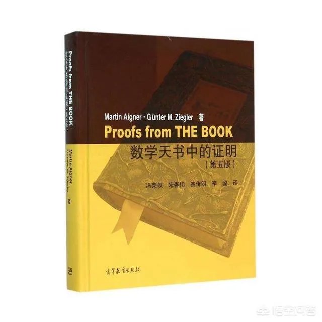 有什么好看的数学书推荐吗?