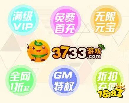 无限钻石满vip手游平台 钻石满v版游戏盒子大全