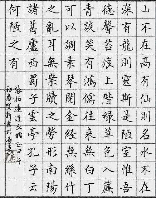 硬笔书法中,现在最受欢迎的是哪种字体?
