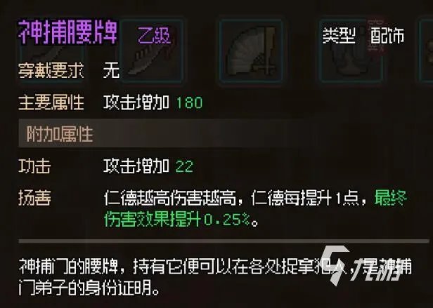 大侠立志传门派攻略 大侠立志传门派系统解析