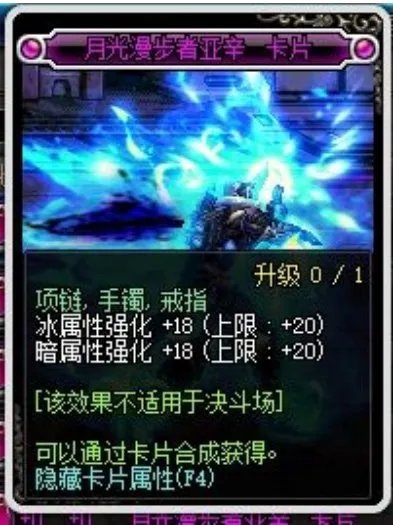 dnf冰强宝珠和暗强宝珠各有哪些?
