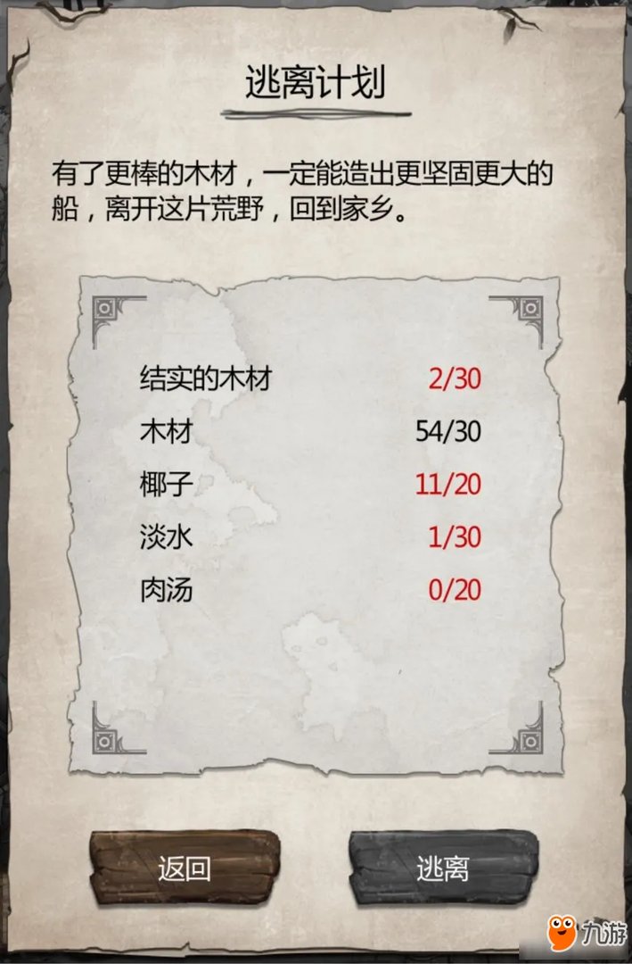 荒岛求生手游玩法汇总一览 荒岛求生手游攻略大全