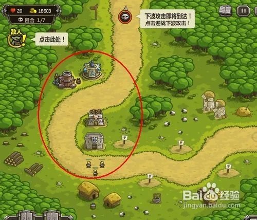 皇家守卫军1.1中文无敌版-游戏攻略