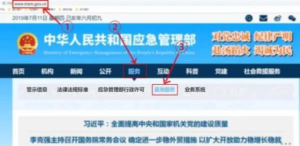 电工ic卡查询